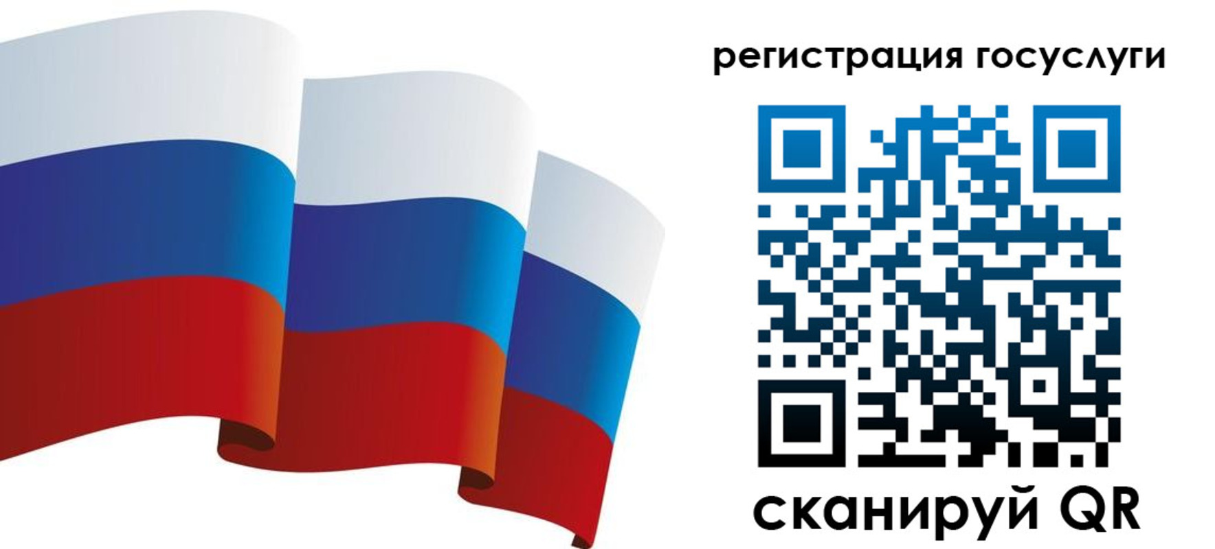 прописка для работы в Бакале