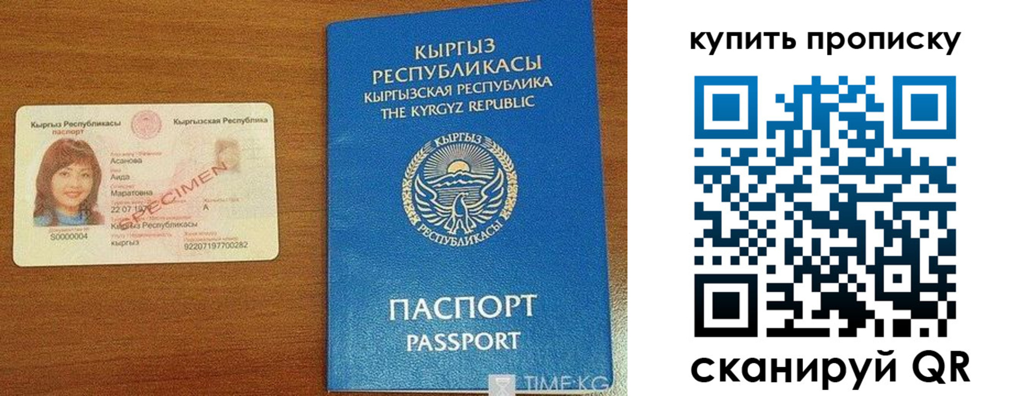 временная регистрация поиск в Бакале