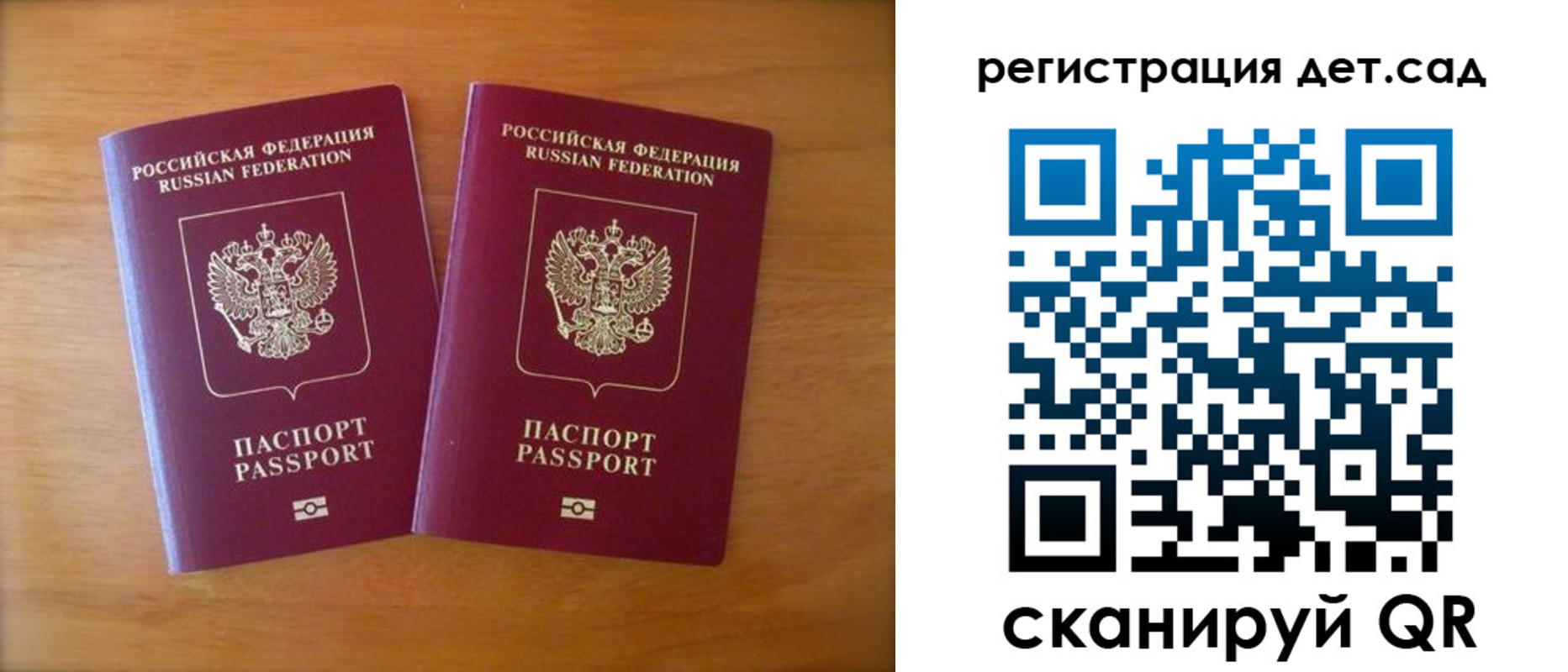 купить прописку в Бакале