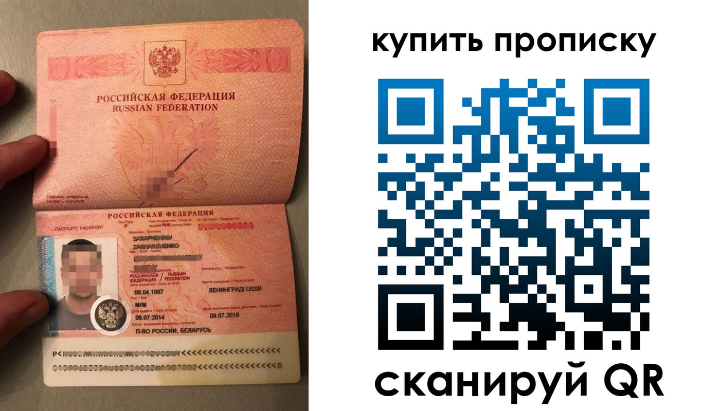 временная регистрация в квартире в Бакале