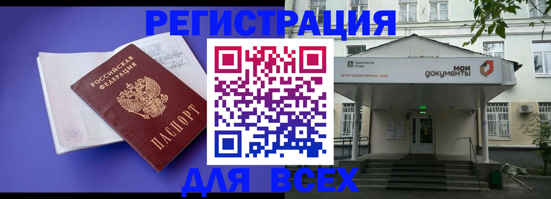 регистрация в Бакале