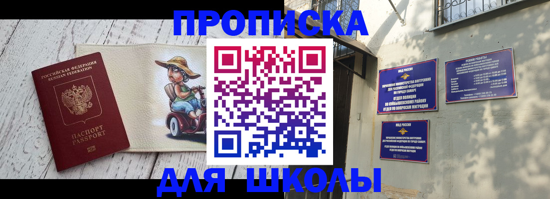 регистрация в Бакале