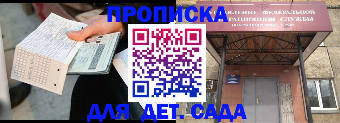 временная регистрация адрес в Бакале